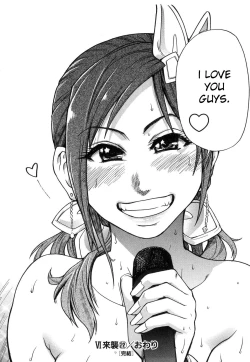 Page 216 of Shining Musume. 6. Rainbow Six