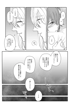 Page 12 of Ojou-sama o Watashi ni Kudasai