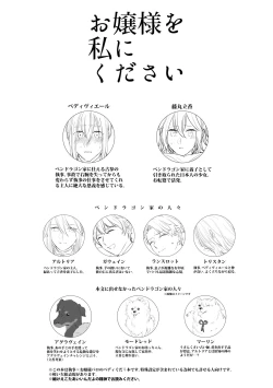 Page 2 of Ojou-sama o Watashi ni Kudasai