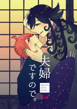 Page 1 of 4/ 12 Rin guda ♀ fūfu hon[fate/Grand Order)