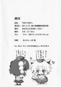 Page 20 of TENGU no Ana [