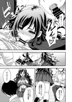 Page 13 of Geshukusaki no JK Ryoubo ga "Mama" Sugiru