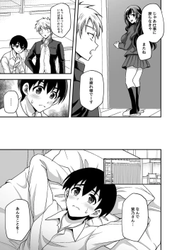 Page 15 of Geshukusaki no JK Ryoubo ga "Mama" Sugiru
