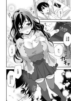 Page 18 of Geshukusaki no JK Ryoubo ga "Mama" Sugiru