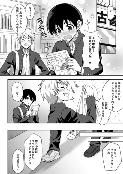 Page 6 of Geshukusaki no JK Ryoubo ga "Mama" Sugiru