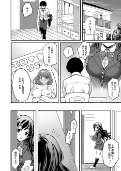 Page 8 of Geshukusaki no JK Ryoubo ga "Mama" Sugiru