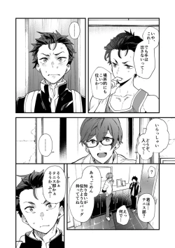 Page 8 of Kore de shasei shitara 5 man tte majina ndesu yo ne!?