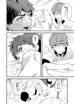 Page 17 of Kore sōnyū rete shasei shitara 5 man tte majina n su yo ne!?