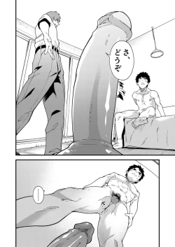 Page 21 of Kore sōnyū rete shasei shitara 5 man tte majina n su yo ne!?