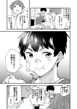 Page 10 of Na no ka tattara