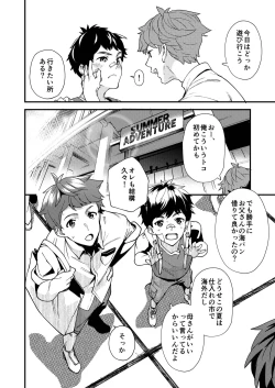 Page 11 of Na no ka tattara