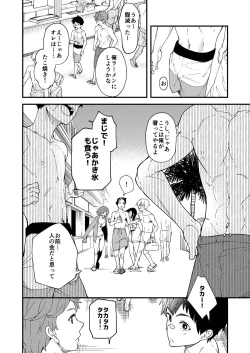 Page 17 of Na no ka tattara