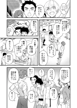 Page 18 of Na no ka tattara
