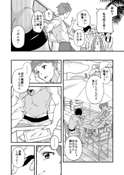 Page 21 of Na no ka tattara