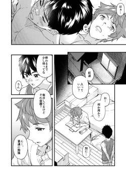 Page 27 of Na no ka tattara