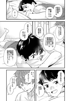 Page 28 of Na no ka tattara