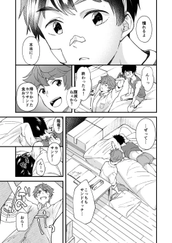 Page 30 of Na no ka tattara