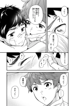 Page 32 of Na no ka tattara