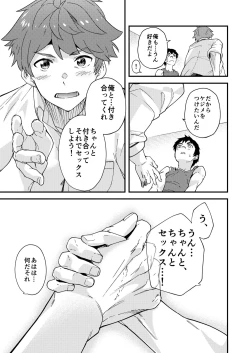 Page 40 of Na no ka tattara
