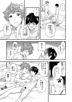 Page 46 of Na no ka tattara