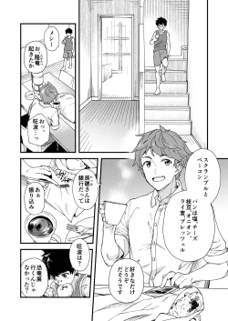 Page 9 of Na no ka tattara