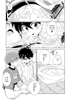 Page 11 of Kinmokusei