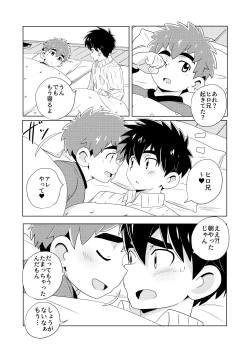 Page 8 of Kinmokusei