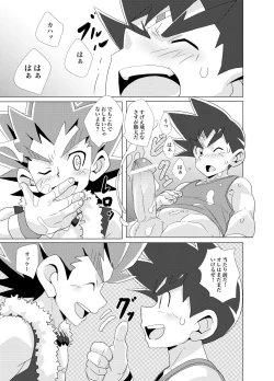 Page 11 of Friendship update