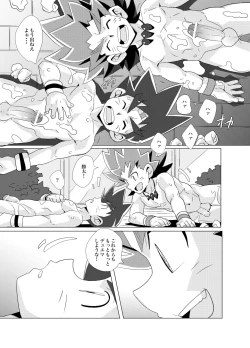 Page 17 of Friendship update