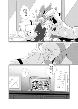 Page 18 of Friendship update