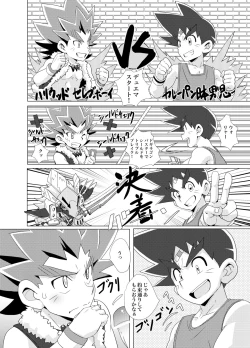 Page 8 of Friendship update