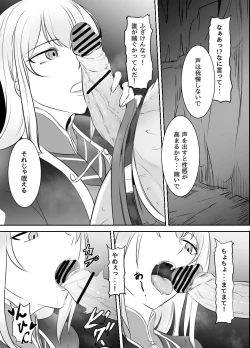 Page 20 of Futanari Mahou Koukogakusha no Junan