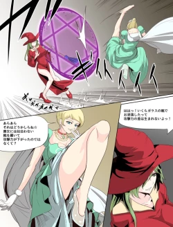 Page 1 of シンデレラ×サンドウィッチ（砂の魔女）