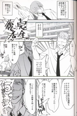 Page 24 of Onna Kishi na Osananajimi ga Yarichin ni NTRreta Hanashi