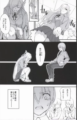Page 4 of Onna Kishi na Osananajimi ga Yarichin ni NTRreta Hanashi