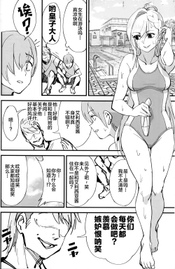 Page 10 of Onna Kishi na Osananajimi ga Yarichin ni NTRreta Hanashi