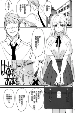 Page 13 of Onna Kishi na Osananajimi ga Yarichin ni NTRreta Hanashi