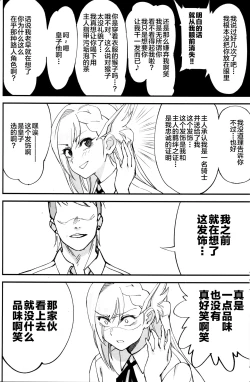 Page 14 of Onna Kishi na Osananajimi ga Yarichin ni NTRreta Hanashi