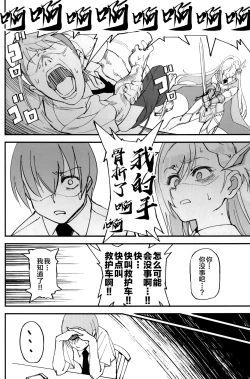 Page 18 of Onna Kishi na Osananajimi ga Yarichin ni NTRreta Hanashi