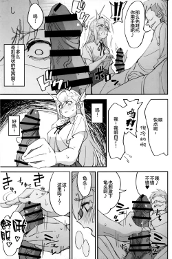 Page 27 of Onna Kishi na Osananajimi ga Yarichin ni NTRreta Hanashi