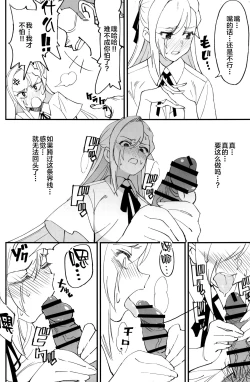 Page 30 of Onna Kishi na Osananajimi ga Yarichin ni NTRreta Hanashi