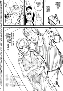 Page 44 of Onna Kishi na Osananajimi ga Yarichin ni NTRreta Hanashi