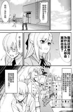 Page 5 of Onna Kishi na Osananajimi ga Yarichin ni NTRreta Hanashi