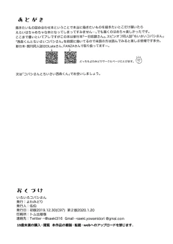 Page 17 of Iroiro Kobashi-san