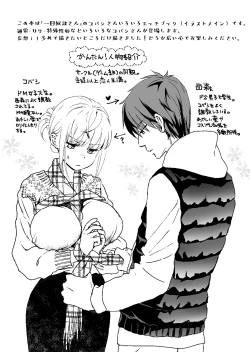 Page 2 of Iroiro Kobashi-san