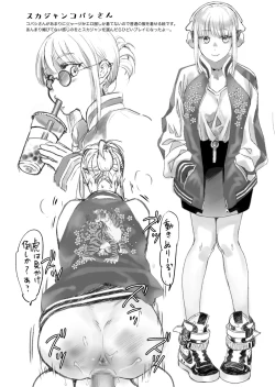 Page 5 of Iroiro Kobashi-san