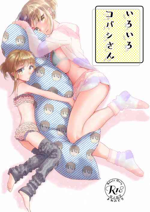 [Yowamidori (Saeki)] Iroiro Kobashi-san [Digital]