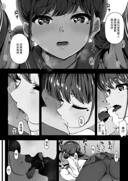 Page 3 of Keiken Houfu na Enkou JK ga Doutei ni Nakadashi Sareru Hanashi