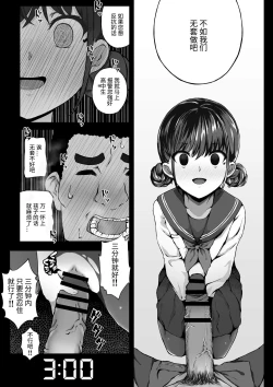 Page 7 of Keiken Houfu na Enkou JK ga Doutei ni Nakadashi Sareru Hanashi