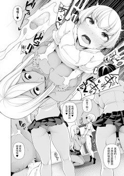 Page 10 of Zenbu Gal na Nee-chan no Sei 2